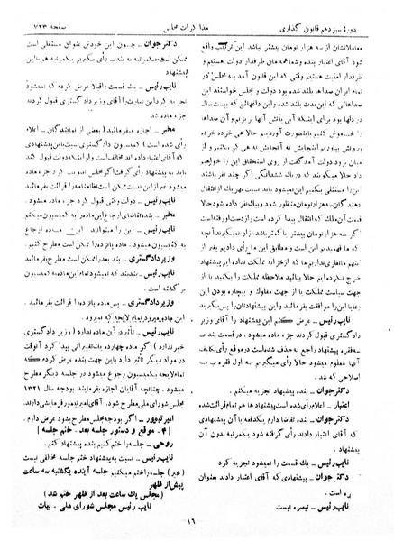 پرونده:Moz 13 49.pdf