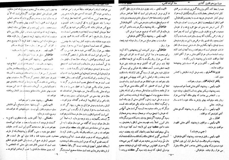 پرونده:Moz 13 49.pdf