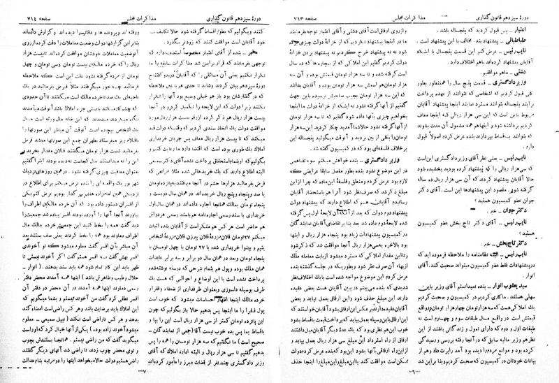 پرونده:Moz 13 49.pdf