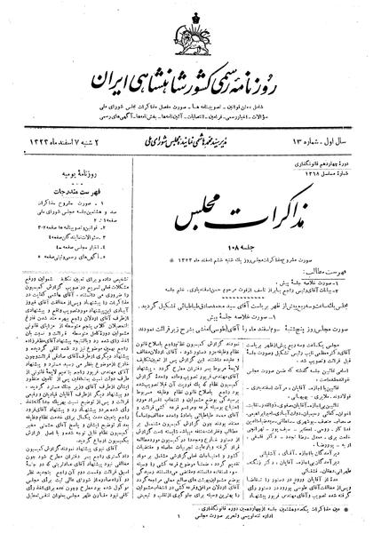 پرونده:Moz 14 108.pdf