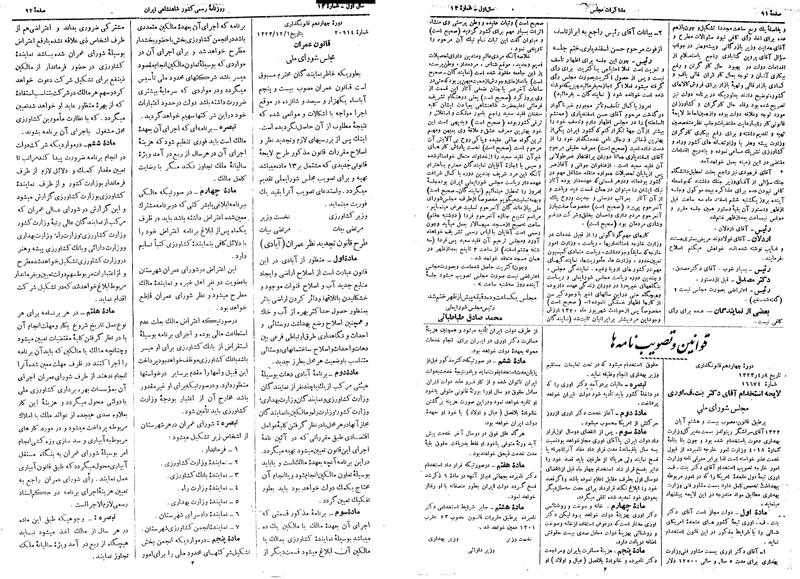 پرونده:Moz 14 108.pdf