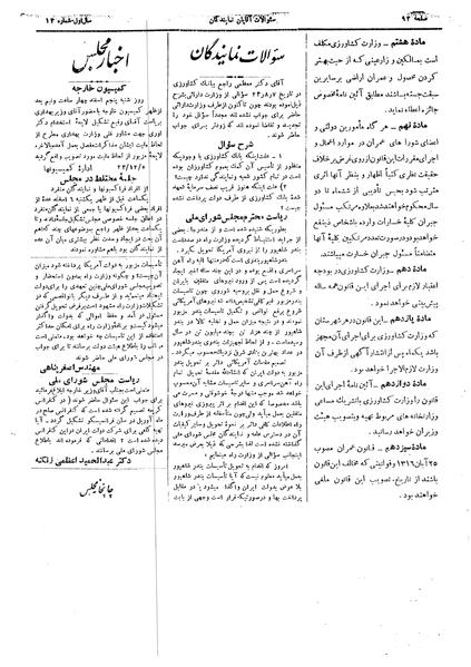 پرونده:Moz 14 108.pdf