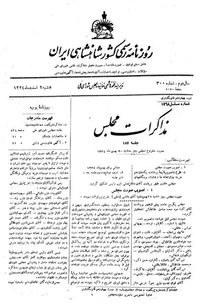 پرونده:Moz 14 187.pdf