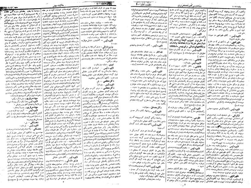پرونده:Moz 14 187.pdf