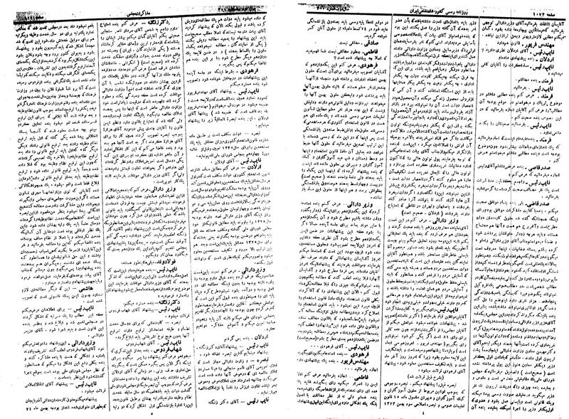 پرونده:Moz 14 187.pdf