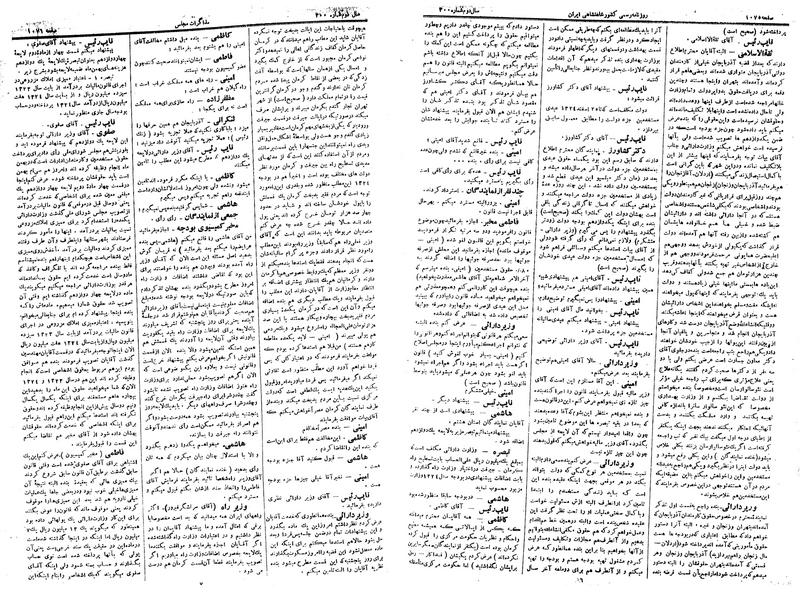 پرونده:Moz 14 187.pdf