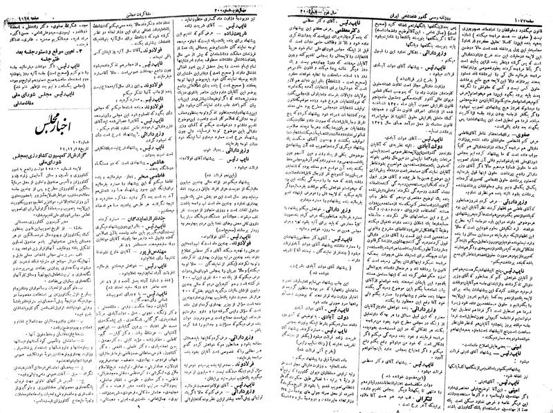 پرونده:Moz 14 187.pdf