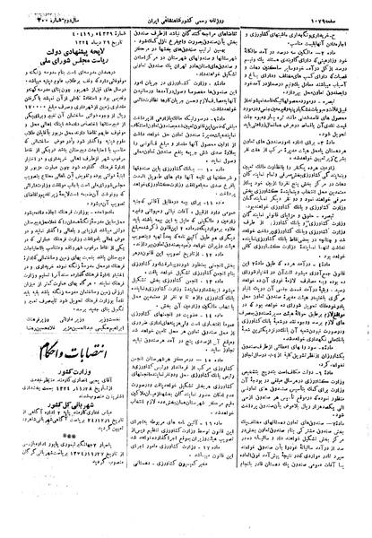 پرونده:Moz 14 187.pdf