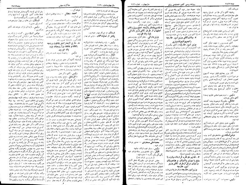 پرونده:Moz 15 129.pdf