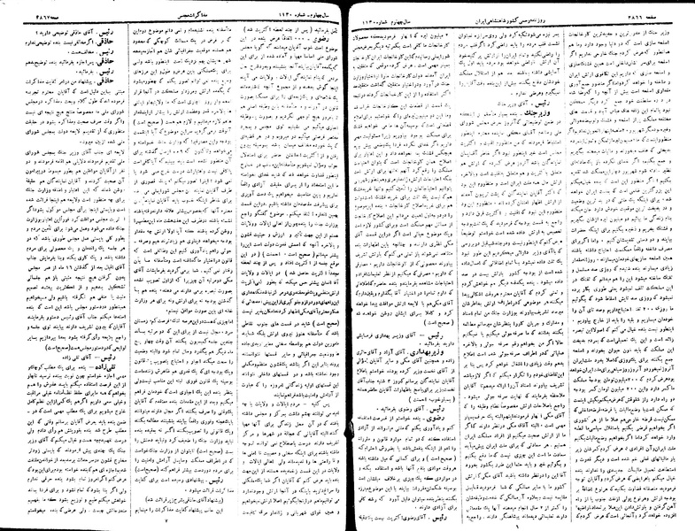 پرونده:Moz 15 129.pdf