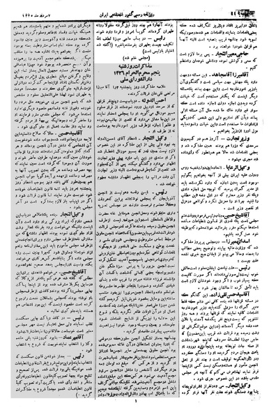 پرونده:Moz 1 232.pdf