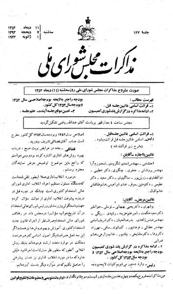 پرونده:Moz 23 147.pdf