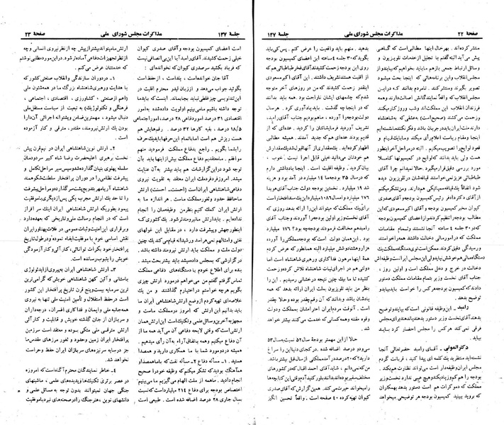 پرونده:Moz 23 147.pdf