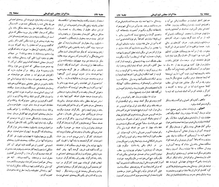پرونده:Moz 23 147.pdf