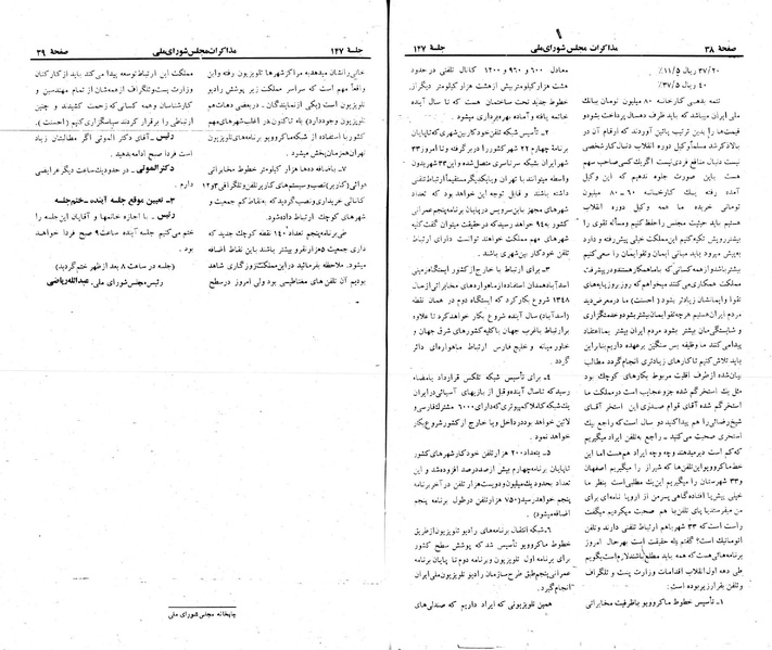 پرونده:Moz 23 147.pdf