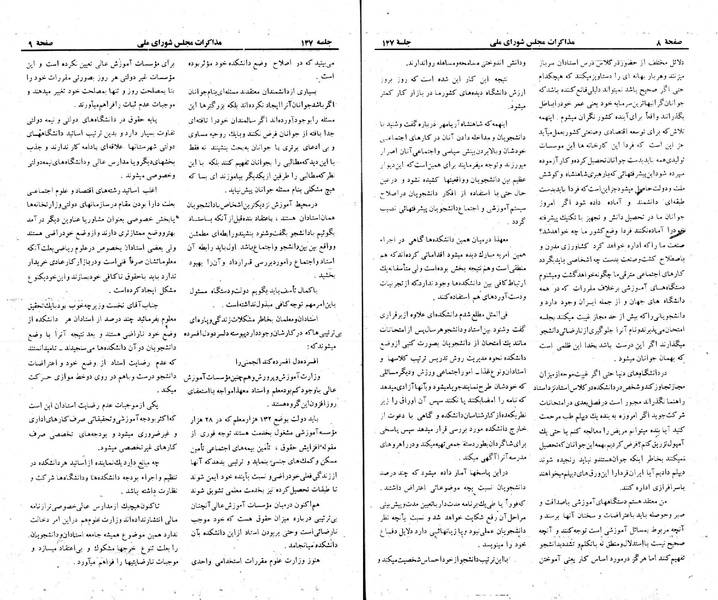 پرونده:Moz 23 147.pdf
