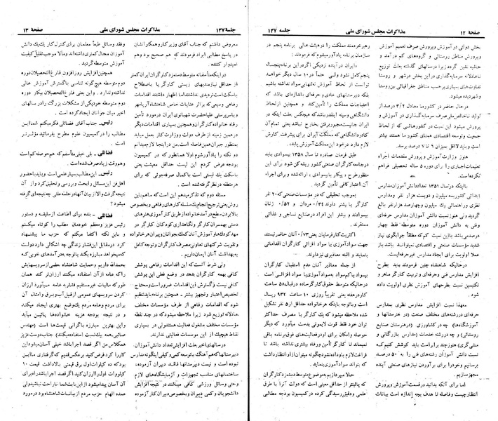 پرونده:Moz 23 147.pdf