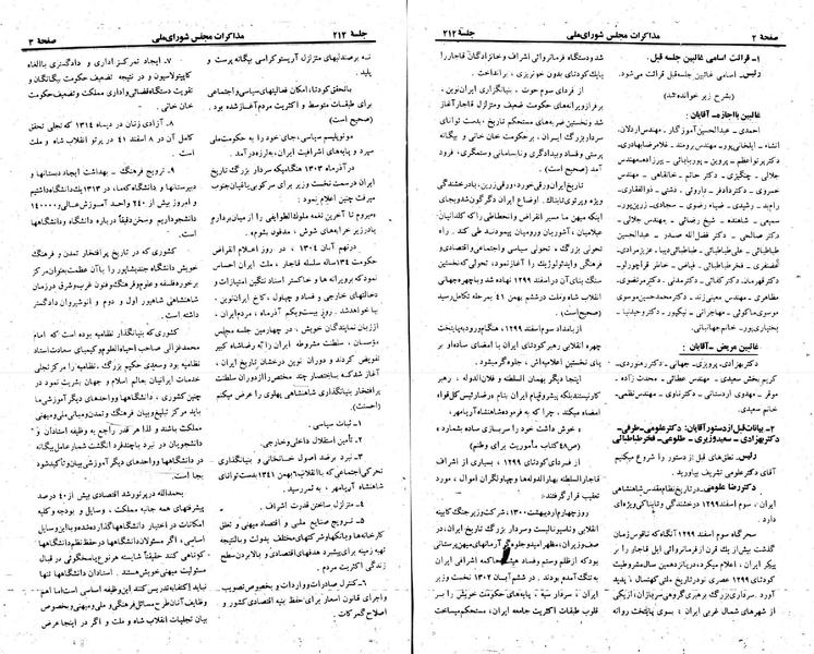 پرونده:Moz 23 212.pdf