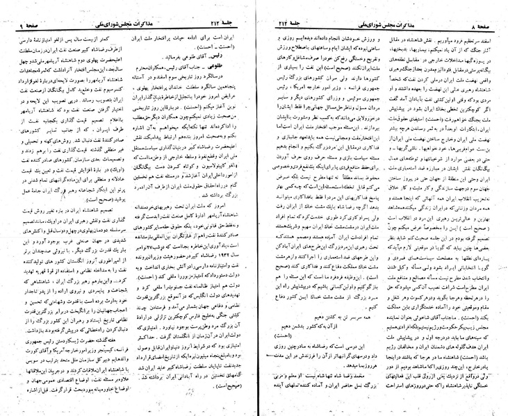 پرونده:Moz 23 212.pdf