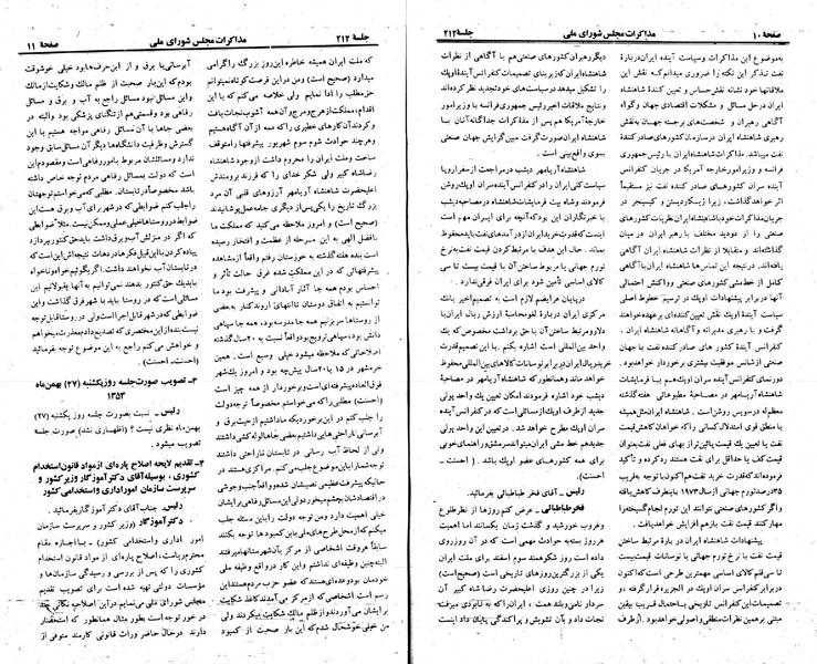 پرونده:Moz 23 212.pdf