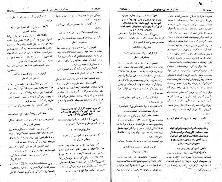 پرونده:Moz 23 212.pdf