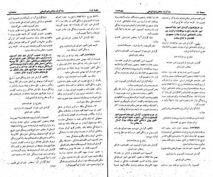 پرونده:Moz 23 212.pdf