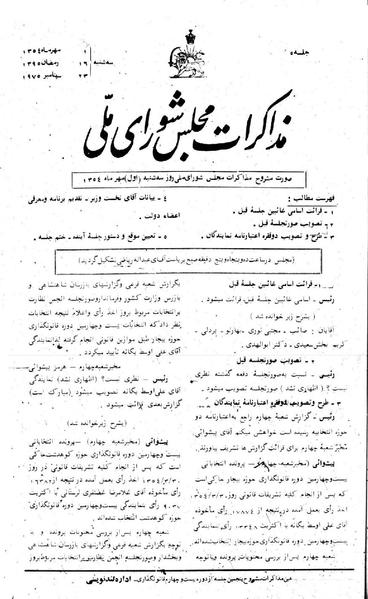 پرونده:Moz 24 5.pdf
