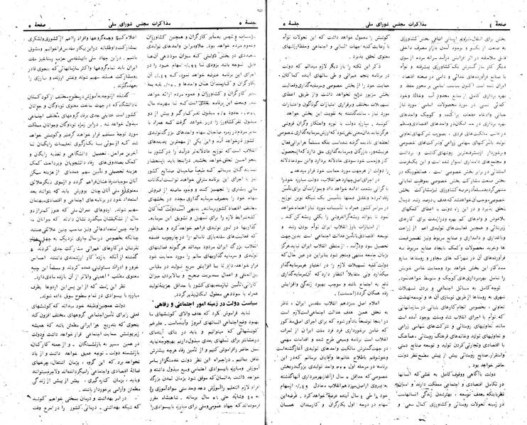 پرونده:Moz 24 5.pdf