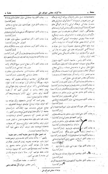 پرونده:Moz 24 5.pdf
