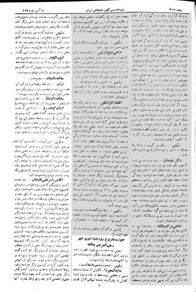 پرونده:Moz 2 114.pdf