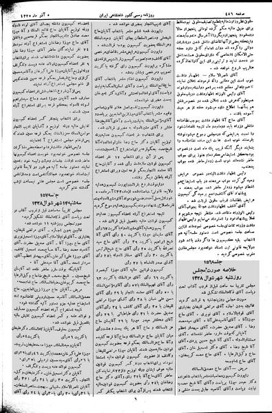 پرونده:Moz 2 155.pdf