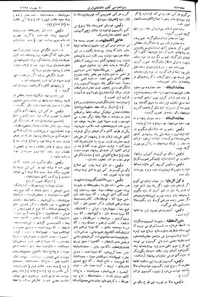 پرونده:Moz 2 67.pdf