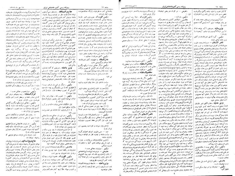 پرونده:Moz 3 20.pdf