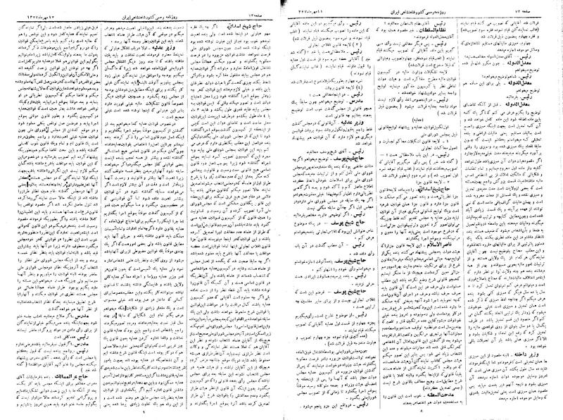 پرونده:Moz 3 20.pdf