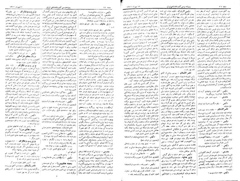 پرونده:Moz 3 20.pdf