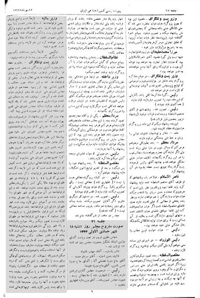 پرونده:Moz 3 20.pdf