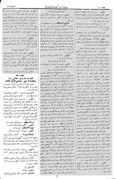 پرونده:Moz 3 25.pdf