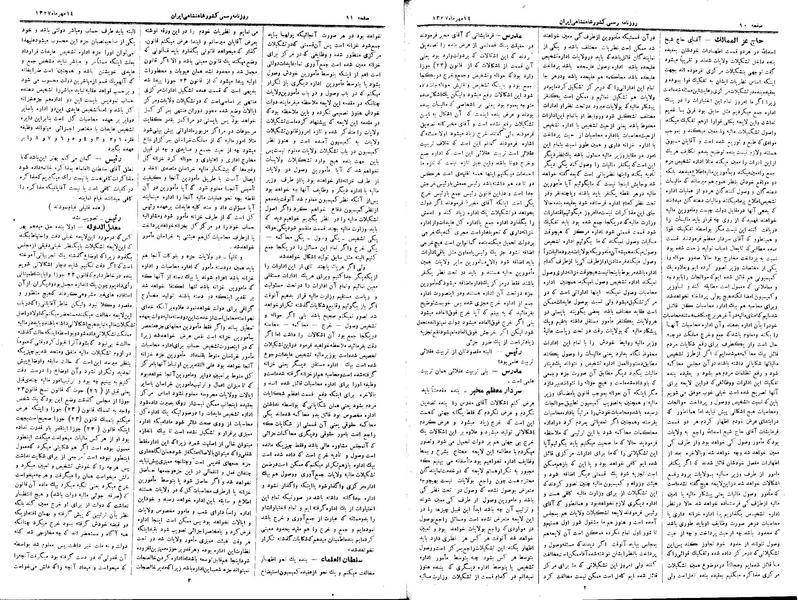 پرونده:Moz 3 25.pdf