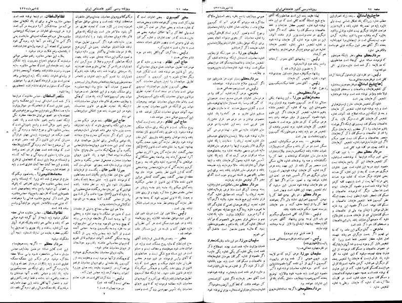 پرونده:Moz 3 25.pdf