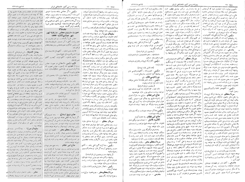 پرونده:Moz 3 25.pdf