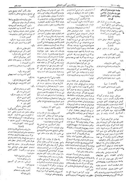 پرونده:Moz 5 215.pdf