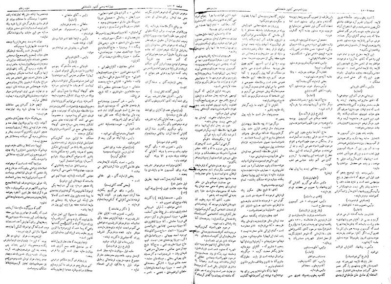 پرونده:Moz 5 215.pdf