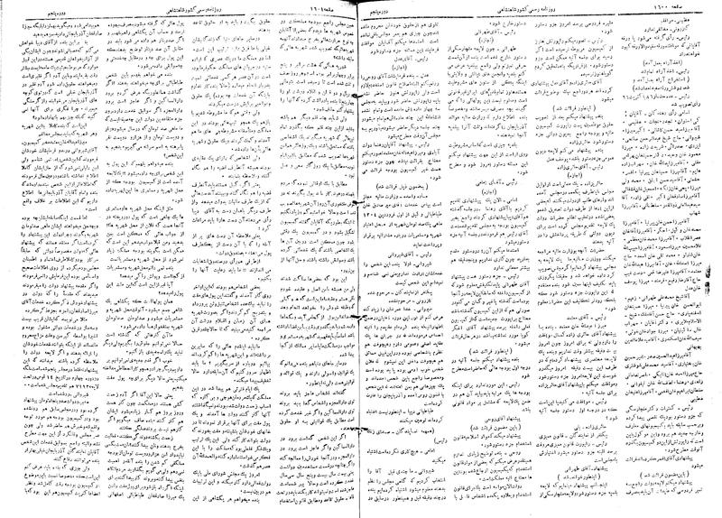 پرونده:Moz 5 230.pdf