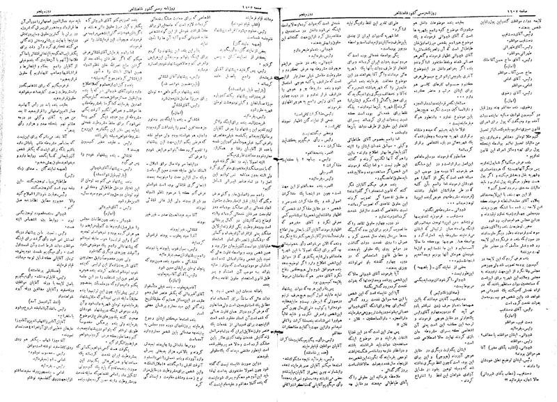 پرونده:Moz 5 230.pdf
