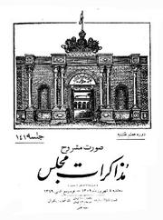 → صفحهٔ قبلی