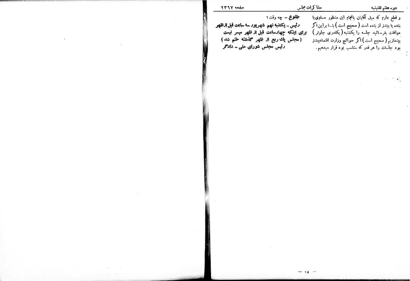 پرونده:Moz 7 141.pdf