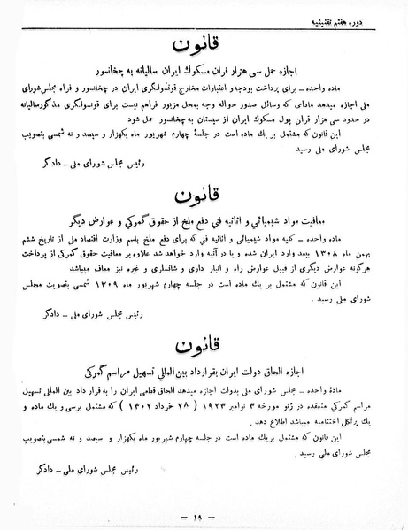 پرونده:Moz 7 141.pdf