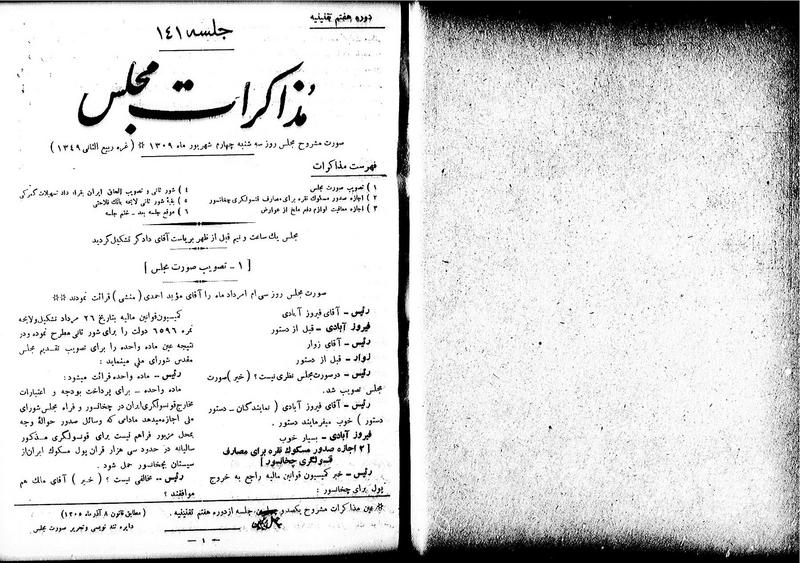 پرونده:Moz 7 141.pdf