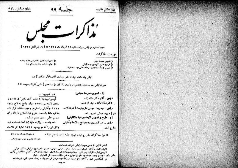 پرونده:Moz 8 99.pdf