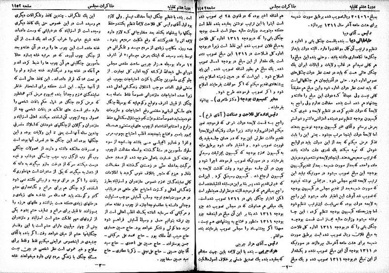 پرونده:Moz 8 99.pdf